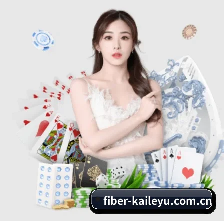 fiber-kaileyu.com.cn APP
