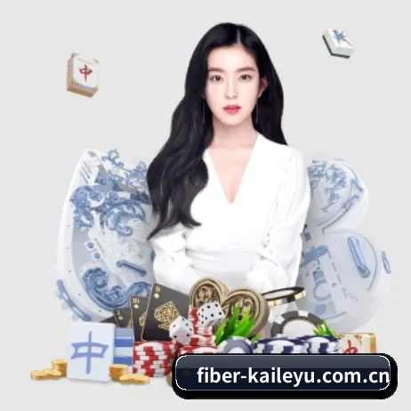 fiber-kaileyu.com.cn APP 界面
